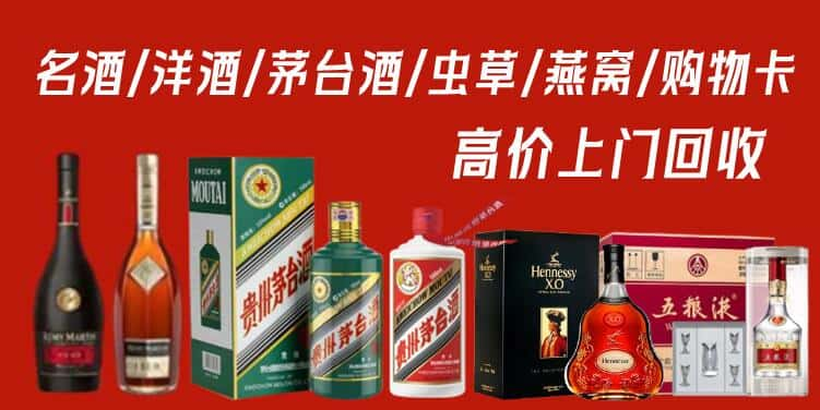 呈贡区回收茅台酒