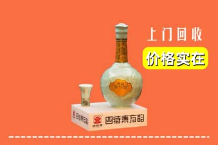 呈贡区回收四特酒