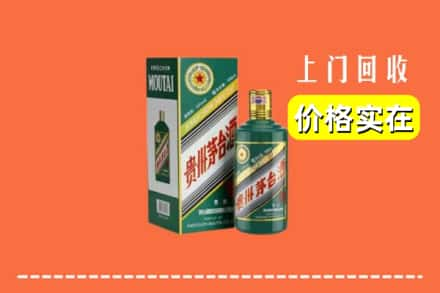 呈贡区回收纪念茅台酒